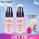 柏氏（PAT'S） 搖搖粉BB霜無暇持久水粉霜遮瑕裸妝粉底液保濕隔離霜學(xué)生女服帖 無暇水粉霜3號30ml（自然白）2支