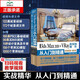 中文版3ds Max 2020+VRay效果圖制作從入門(mén)到精通微課視頻全彩版3ds max入門(mén)到精通 3ds max案例教程3ds max使用教程vray渲染