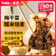 一條狗 糯米梅干菜肉燒麥 燒賣 540g 6只 面點(diǎn)生鮮 兒童早點(diǎn) 速食早餐