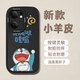 圖吉塔適用vivoiqooneo9spro+手機殼哆啦A夢(mèng)油畫(huà)浮雕s9pro保護套全包防摔硅膠卡通男女 經(jīng)典黑-油畫(huà)黑胖子+膜 iqooneo9spro+