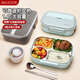 美廚（maxcook）316L不銹鋼飯盒 上班族注水加熱學(xué)生便當(dāng)餐盒分格餐盤大容量1.6L 北歐藍(lán)四格 配筷勺+湯碗+保溫袋