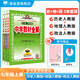 【學(xué)科自選】新教材 中學(xué)教材全解七年級(jí)上冊(cè)語(yǔ)文數(shù)學(xué)英語(yǔ)生物地理歷史政治全學(xué)科版本可選配套七年級(jí)上冊(cè)教材解讀解析書(shū) 薛金星 【套裝3本】七年級(jí)上歷史+地理+道德【人教版】