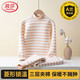 浪莎兒童保暖內衣【25年秋冬新品】男中大童純棉A類(lèi)棉7A抗菌秋衣秋褲