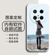 畫(huà)掌柜 適用華為mate70手機殼定制液態(tài)硅膠男女情侶款照片訂制鏡頭全包新款防摔散熱DIY動(dòng)漫薄軟殼華為 華為mate70【圖案定制】