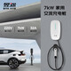 昱途新能源7kw家用交流充電樁 適配于特斯拉比亞迪華為賽力斯問(wèn)界m9華為極氪小鵬充電樁刷卡款 7kW不含安裝（送漏保+五孔插座+防水盒）