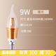 喬博士 led燈泡e14e27螺口暖白光家用5W9W12W亮照明節(jié)能三色變光球泡燈 (E14螺口)A1拉尾款9W暖光 其它  其它