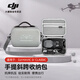 影仕匠適用大疆DJI MAVIC 3 Classic收納包御3無人機安全保護便攜手提箱包御三青春版防水防爆 【御Mavic3/Classic】標(biāo)配款 通用版