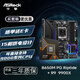 華擎 (ASRock)B650M PG Riptide 黑潮風(fēng)暴主板+AMD 銳龍9 9900X CPU  板U套裝