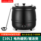 塔瑪拉暖湯煲商用10L保溫粥桶湯鍋暖粥桶粥鍋電熱保溫鍋湯爐電加熱 10升黑湯煲/大口蓋 不帶湯勺