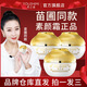 透之謎美白補(bǔ)水保濕素顏霜懶人霜遮瑕隔離提亮膚色面部明星苗圃同款 【自然提亮膚色素顏霜】3瓶