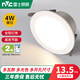 雷士照明（NVC） led筒燈嵌入式孔燈開孔7.5超薄洞燈客廳吊頂全鋁三色筒燈天花燈 漆白 4W 暖白光 開孔70-80mm