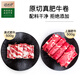 穆巴伊原切肥牛卷寧夏牛肉片清真牛肉卷火鍋燒烤食材冷凍生鮮 美式肥牛+上腦肥牛（2盒共1kg）