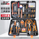 一號(hào)工廠家用113件套家用工具箱套裝五金工具套裝家庭維修多功能工具組合