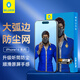 藍猩先生 適用蘋果16/15鋼化膜iphone16/15手機膜聽筒防塵防指紋手機貼膜 