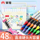 掌握直液式丙烯馬克筆48色學(xué)生專(zhuān)用不透色可疊色兒童小學(xué)生水彩筆顏料筆畫(huà)筆