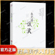 朱光潛談美 朱光潛 暢銷八十年 一版再版的美學(xué)入門書 談美書簡(jiǎn)朱光潛隨筆精品 哲學(xué)入門書籍