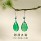 Qlady水滴玉髓耳飾獨特耳環(huán)耳釘女925銀2024新款輕奢高級感耳墜520禮物 綠玉髓耳環(huán) 無規(guī)格