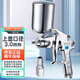 榮陳W-77油漆噴槍上下壺家具木器汽車鈑金氣動(dòng)高霧化底漆涂料乳膠漆 原裝W-77上壺口徑3.0mm