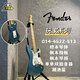 FENDER 芬達電吉他 玩家Player Start 單單單 單單雙 墨玩電吉他 新墨標(biāo) 014-4522-513潮池藍
