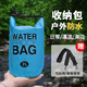 萊樞匯防水包戶(hù)外手機防水袋溯溪斜挎游泳手提單肩旅游海邊沙灘漂流裝備 藍色（帶肩帶）便攜小桶包 5升