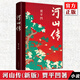 正版自選 河山傳+暫坐+廢都+秦腔+浮躁+山本+懷念狼+懷念狼+帶燈+白夜+萬(wàn)物有靈  賈平凹全集作品集 賈平凹命運(yùn)四書 城市題材小說(shuō)以暫坐茶莊為中心鋪設(shè)了十多個(gè)都市女子的群像 作家 時(shí)代華語(yǔ) 河山傳