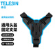 TELESIN action4 5pro頭盔下巴支架適配gopro11 12摩托車頭盔運動相機固定拍攝支架 摩托車頭盔固定支架