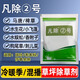 盈柯凡除2號套裝草坪除草劑馬尼拉百慕大黑麥草早熟禾馬唐綠化農(nóng)藥92g