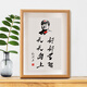 時光羽偉人座右銘毛主席擺件語錄詩詞字畫客廳書房桌面裝飾擺臺勵志掛畫 好好學(xué)習(xí)天天向上 7寸12*17CM 真玻璃 可掛可擺