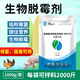 安牧漁脫霉劑獸用牛羊雞豬用飼料添加劑豬用玉米脫霉凈霉菌毒素強力防霉 1kg/袋【拌料2000斤】