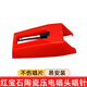 傳承世家 紅寶石唱針留聲機唱針專(zhuān)業(yè)唱頭原廠(chǎng)配件黑膠唱片機紅寶石唱針唱頭 紅寶石唱針一枚