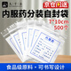 九千谷 一次性可書寫藥袋包裝袋密封袋透明白色封口袋 雙面8絲7*10cm 500個(gè)/包