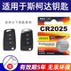 BAXO原裝CR2025紐扣電池適用于斯柯達明銳 速派 昕銳 昕動(dòng) 柯米克 柯迪亞克 晶銳汽車(chē)鑰匙遙控器電池 CR2025【1粒裝】