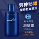 名蔻男士潤(rùn)膚露潤(rùn)膚乳護(hù)膚品面霜護(hù)膚霜擦臉油保濕補(bǔ)水須后 150ml