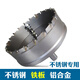 魯修斯合金開孔器金屬合金擴孔器專開鐵板不銹鋼鋁合金快速打孔開孔鉆頭 120mm