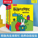 鱷魚先生幫幫忙(性格培養(yǎng)篇3冊(cè)）0-2寶寶3D立體書 幼兒雙語(yǔ)啟蒙親子互動(dòng)繪本  0-2歲 樂樂趣幼兒?jiǎn)⒚烧J(rèn)知