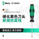 維拉（WERA）進(jìn)口一字型螺絲刀335德國平口防滑起子硬化刀頭穿心改錐接線(xiàn)端子 【0.4x2.0x60】黑色硬化刀頭