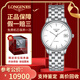 【二手99新】浪琴（LONGINES）軍旗系列男表二手自動機械瑞士奢侈品男士腕表 【35.6mm】白盤條釘L4.774.4.12.6