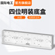 國際電工 86型開(kāi)關(guān)插座底盒暗裝明盒通用暗盒面板開(kāi)關(guān)盒插座接線(xiàn)盒大容量 86型【四位明裝】底盒灰