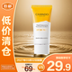 自然堂清透水潤防曬乳SPF50+PA+++ 40ml【臨期清倉 刮碼】