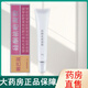 嫩巴麗硅酮祛疤凝膠病理性疤痕20g/支大藥房發(fā)貨正品保障 1盒