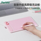 Parbloparblo intangbo X7靈動(dòng)板網(wǎng)課數(shù)位板繪畫板ps手繪板電腦手寫板寫字板可擦 靈動(dòng)小甜莓【標(biāo)配】