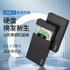 e磊 移動硬盤盒3.5英寸USB3.0 SATA串口筆記本臺式機外置固態(tài)機械ssd硬盤