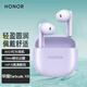 榮耀Earbuds X6藍(lán)牙耳機(jī)半入耳式超長續(xù)航降噪 榮耀100/90Pro80GT/Magic5/Vs2低延遲安卓通用蘋果華為 （新）Earbuds X6 紫色