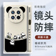 XP適用華為mate70pro手機殼鏡頭全包mate70pro+軟殼散熱硅膠卡通男女超薄防摔高級感-古董白四只胖達