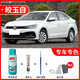 EYOUNG 屹揚(yáng)大眾朗逸plus補(bǔ)漆筆雅致白色自噴漆開場白汽車漆修復(fù)哲思灰皎玉白 朗逸【皎玉白】送補(bǔ)土+工具