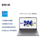 聯(lián)想小新輕薄筆記本電腦  辦公電腦 小新14SE】13代酷睿標(biāo)壓i5 16G 512G