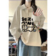魯雅爾韓系休閑衛(wèi)衣女裝早秋季新款設(shè)計感長袖上衣服寬松顯瘦小個子外套 杏色常規(guī) M （建議100斤到110斤）