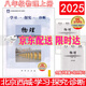 （官方直營(yíng)-京東配送）2025  學(xué)習(xí)探究診斷 物理 八年級(jí) 上冊(cè) 第15版 學(xué)探診 8年級(jí)上冊(cè)初二物理上 北京西城