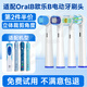 美天萊適配oral-b歐樂(lè )B電動(dòng)牙刷頭D12 P2000 P3000 P4000 P900 PRO600歐樂(lè )比替換頭 多角度+精準+美白+敏感