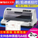 晨光 針式打印機630KII/650KII 營(yíng)改增打印發(fā)票快遞單 增值稅控票據打印 平推式 前后進(jìn)紙 升級款650KII【打印速度416字符/秒】 官方標配+一根原裝色帶